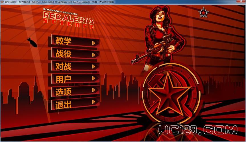 你玩过红警魔女MOD吗？快来体验吧！