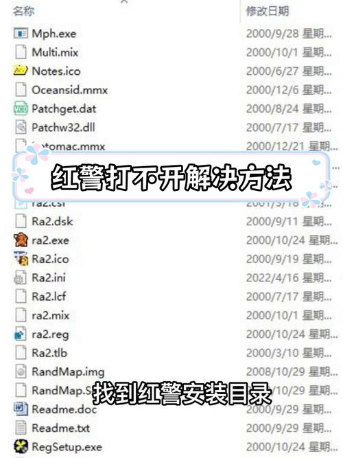 红警2突然黑屏是什么原因？新手玩家必看攻略