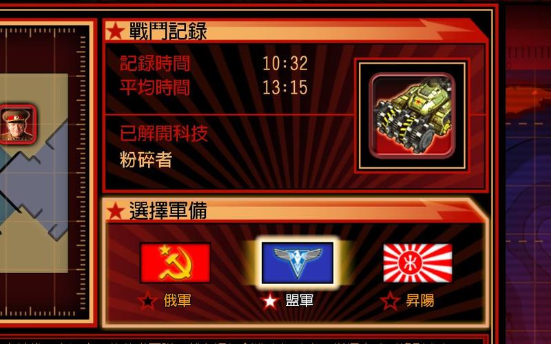 红警游戏三：超全资源合集，新手入门视频教程