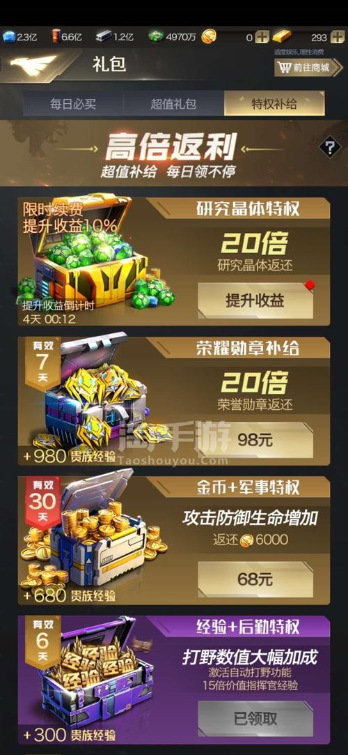 红警号传承玩法：新手也能轻松继承老账号