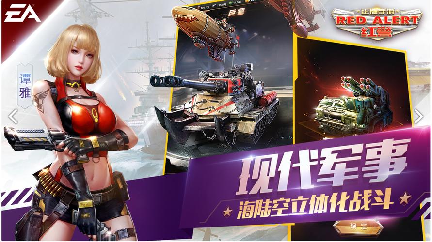 红警装扮领取指南：活动、商店、会员三种方法