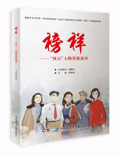 红警人物表及背景故事：带你深入了解英雄