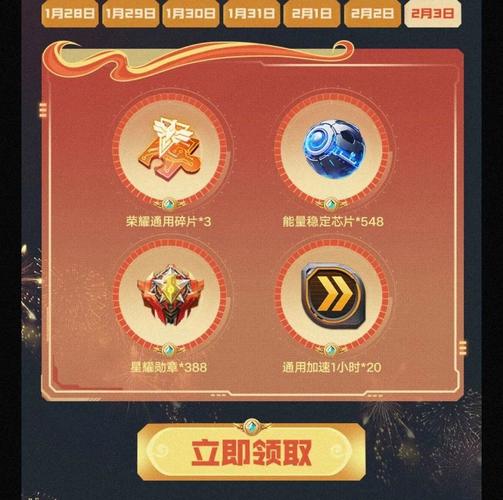 红警OL特权大揭秘：每日奖励和专属任务