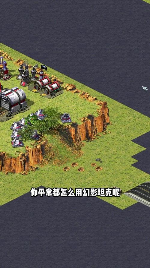 红警幻影坦克克星：制胜秘诀大公开