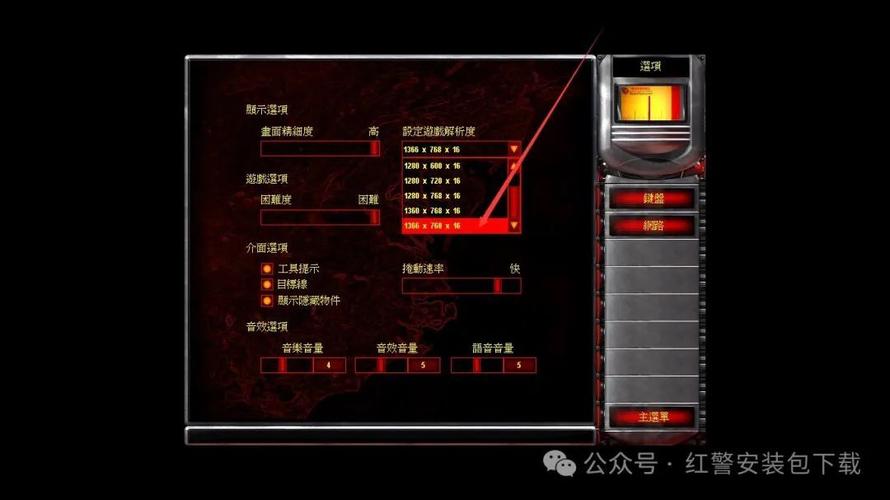 红警吧安装教程：轻松玩转红色警戒2