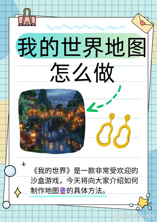 红警魔方图制作教程：自己动手设计专属地图