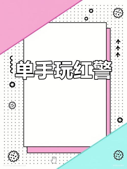 红警看板制作教程：新手也能轻松上手，打造炫酷游戏宣传图！