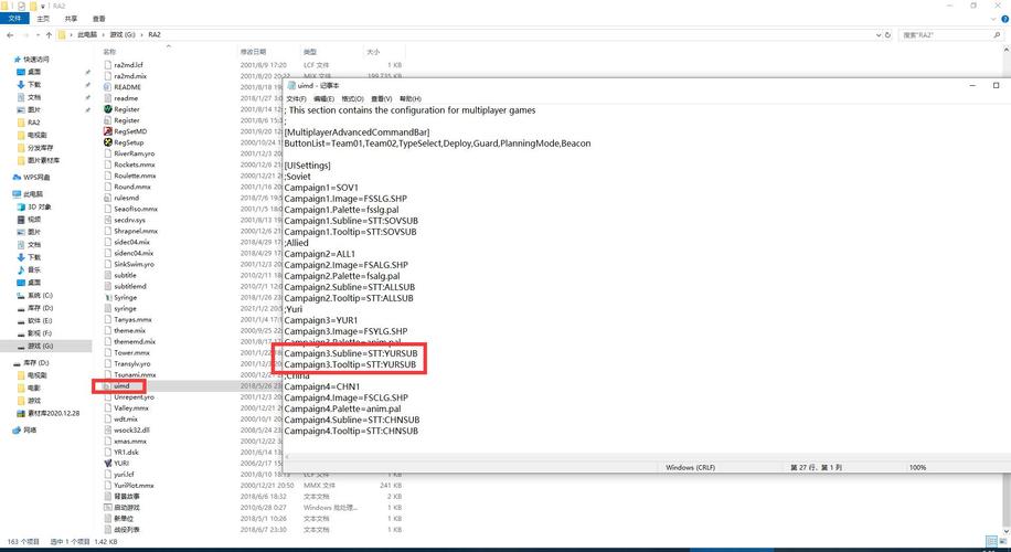 红警游戏运行故障排查：缺失文件及其他问题