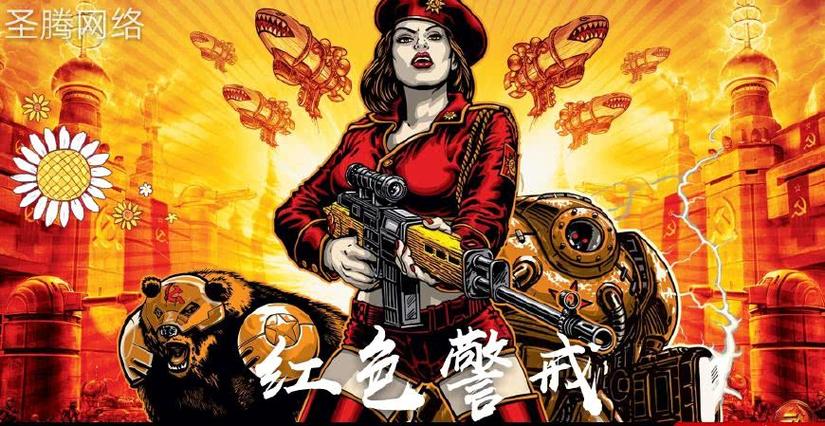 红警全能万秘籍大全，助你成为游戏高手！