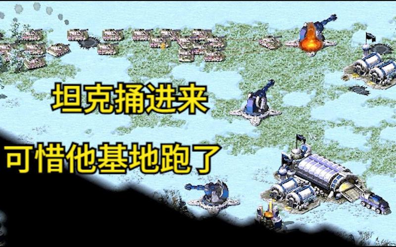 如何在红警游戏中实现跑打?实战技巧分享