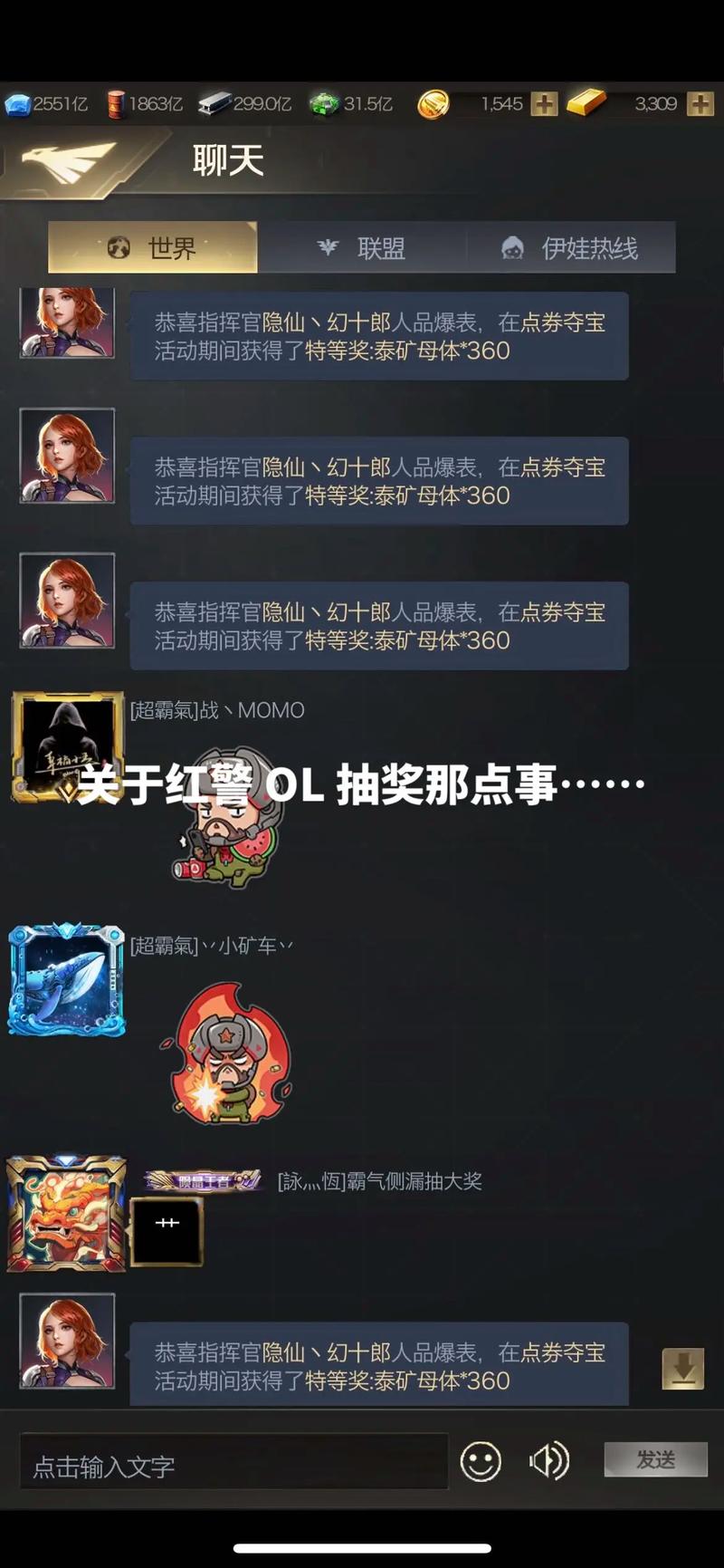 想买红警OL游戏账号？教你如何快速找到好号