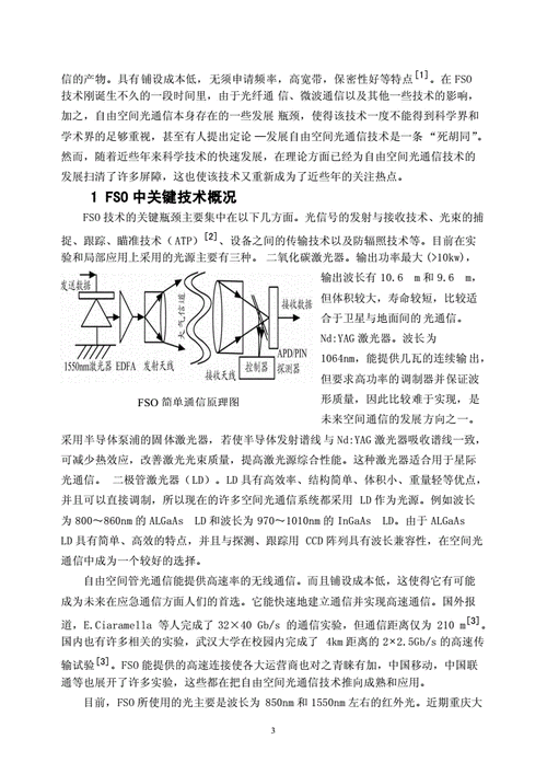 解密红警假教授：技术分析与比赛回顾