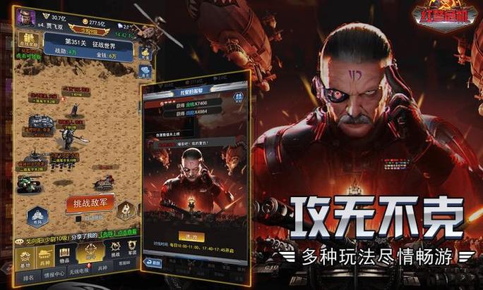 小米红警：新手攻略，快速上手赢战局