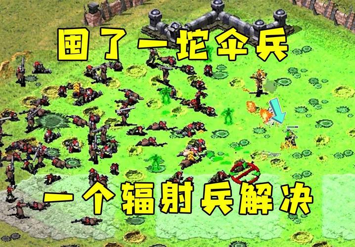 红警游戏：伞兵的攻击与反制策略分享