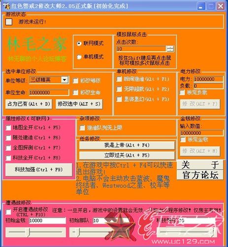 红警游戏右侧贴图修改方法详解，一看就会