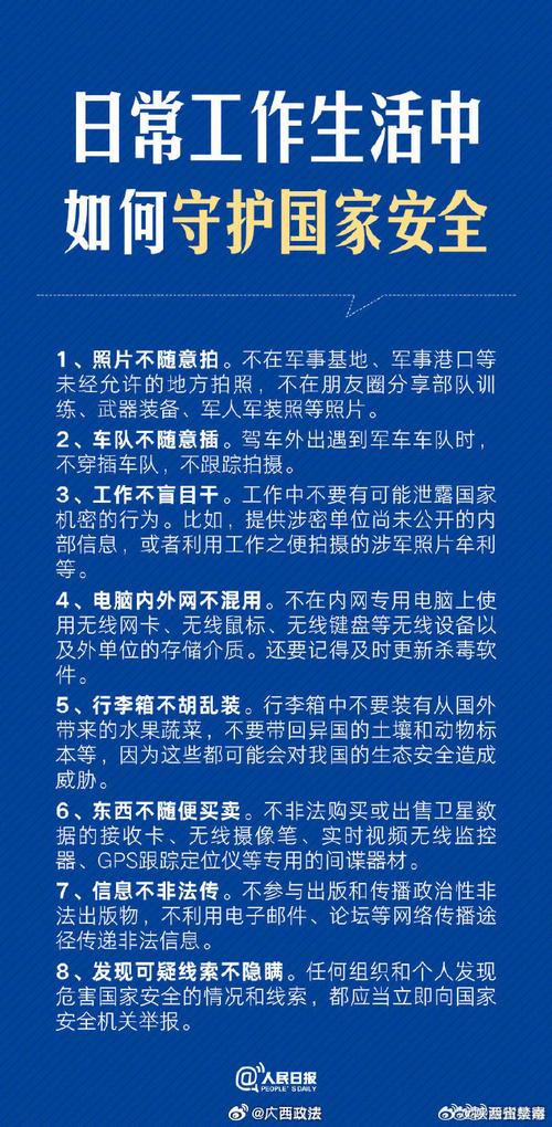 揭秘红警间谍的秘密，教你如何防范间谍威胁！