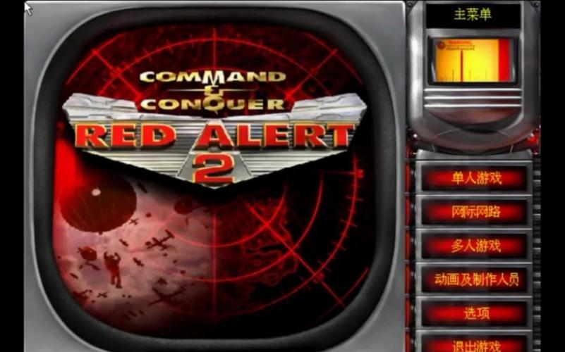 红警O单机版下载：重温经典策略战争