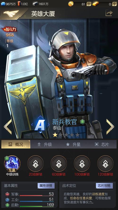 红警OL派兵策略详解：新手必看出兵指南