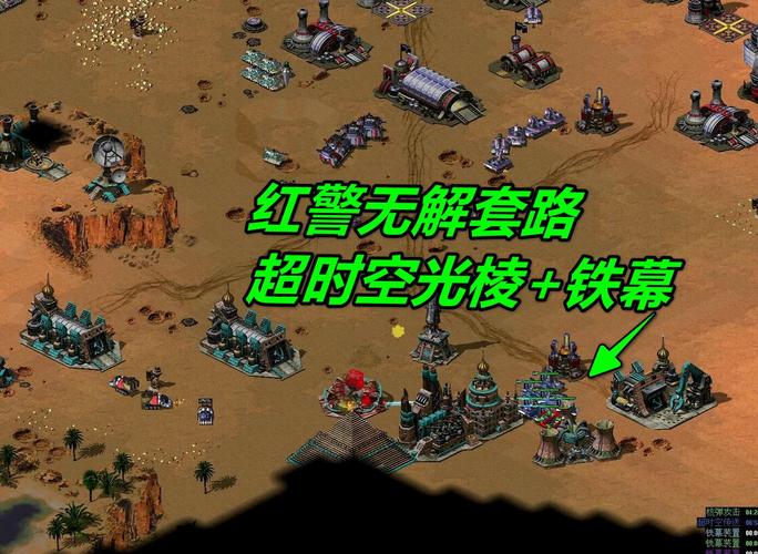 你不知道的红警秘密：关于时空的那些事儿