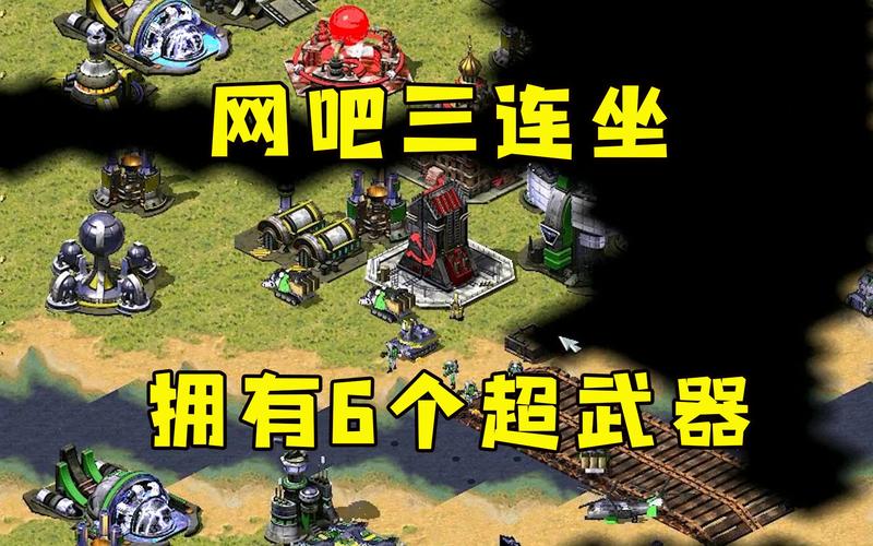 红警小飞机深度解析：从入门到精通