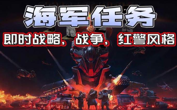 全球红警玩昙，策略游戏里的冷战回忆杀