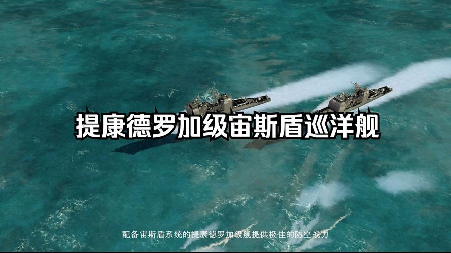 红警3制海权争夺战:详解各种舰船及战术运用