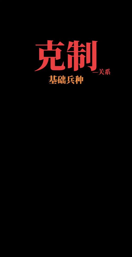 红警半兽人怎么打？新手玩家克制技巧详解