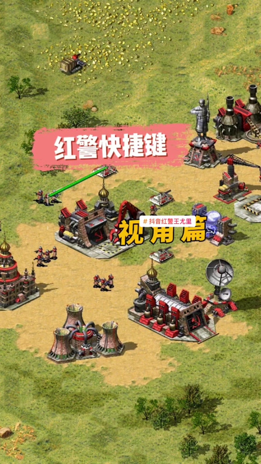 手机红警里资源怎么获取最快？高效资源获取方法详解