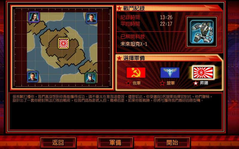 红警3浩方平台卡死?教你轻松解决浩方红警卡顿