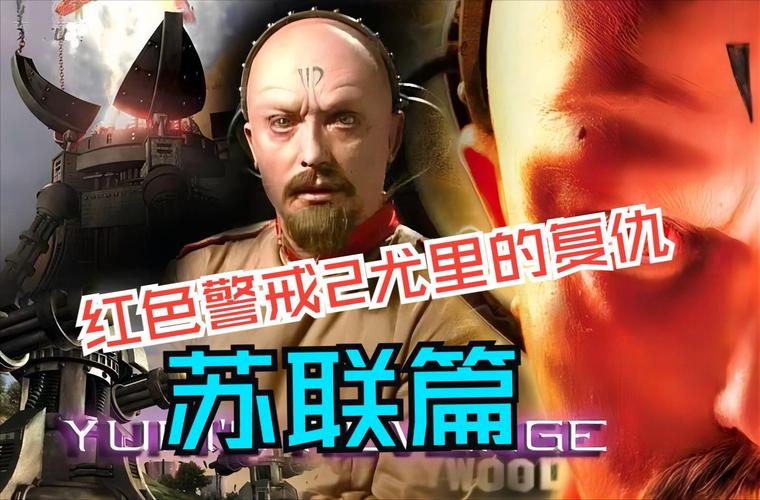 红警2天问：尤里逃上天？苏军追击！