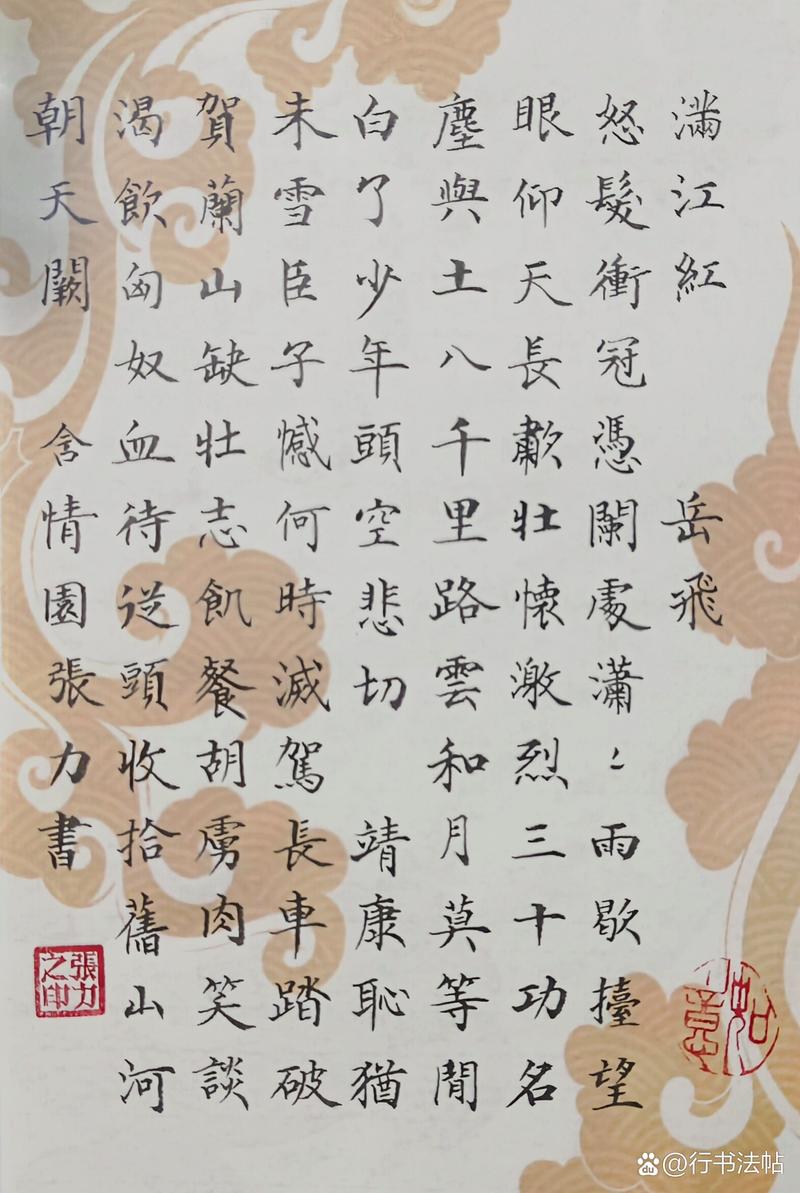 满江红警句大全：经典名句赏析及解读