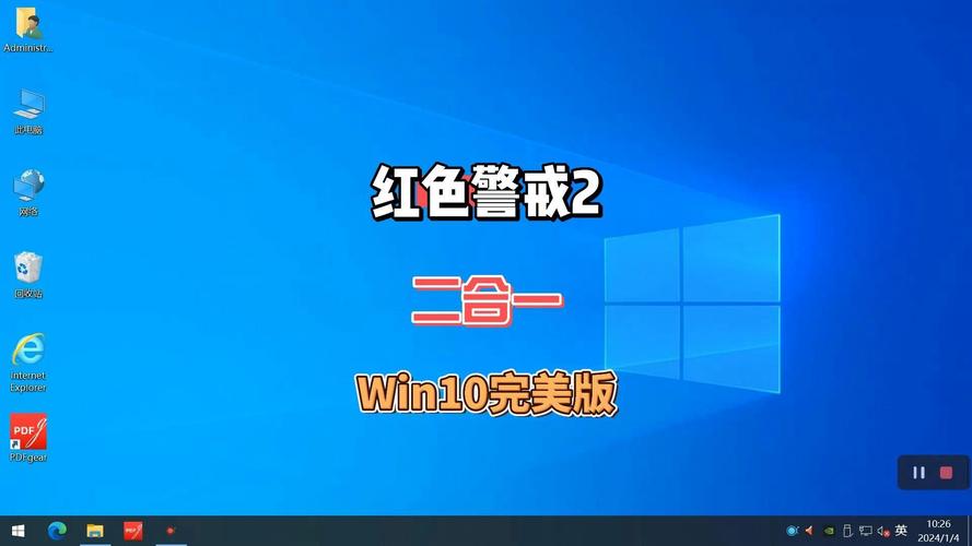 红警2兼容性问题解决方法：Win10系统也能玩