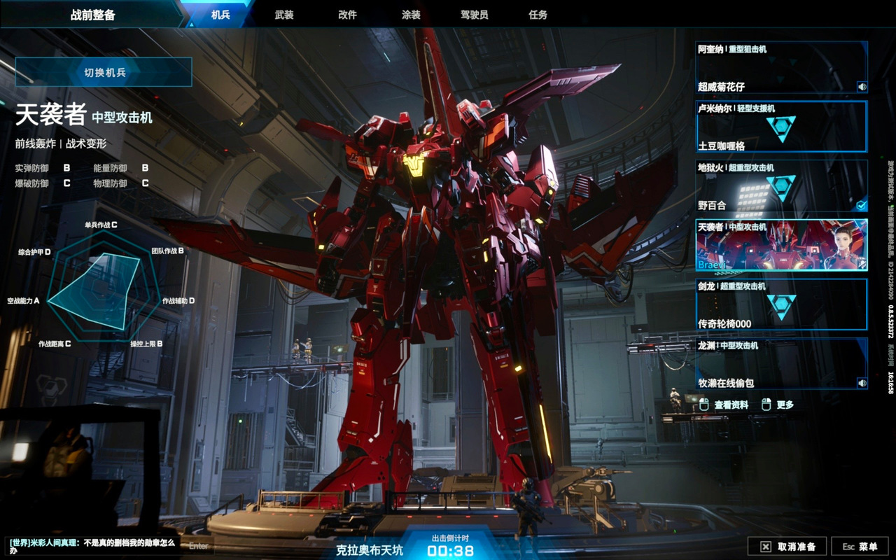 红警OL大天使降临：全新机甲等你解锁！