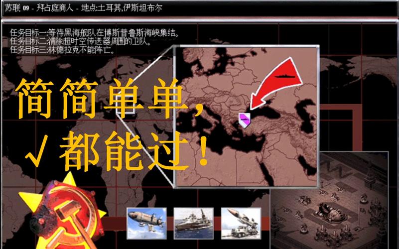 红警林德拉克任务难？教你快速通关的秘诀