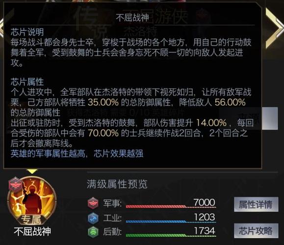 杰洛特红警：全能英雄技能解析及实战技巧