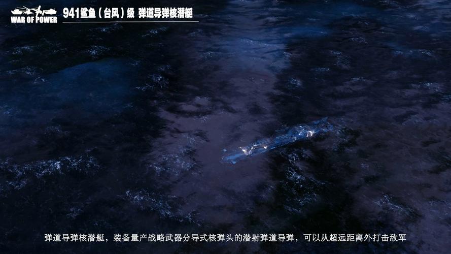 潜水艇红警：新手玩家必看潜艇操作入门指南