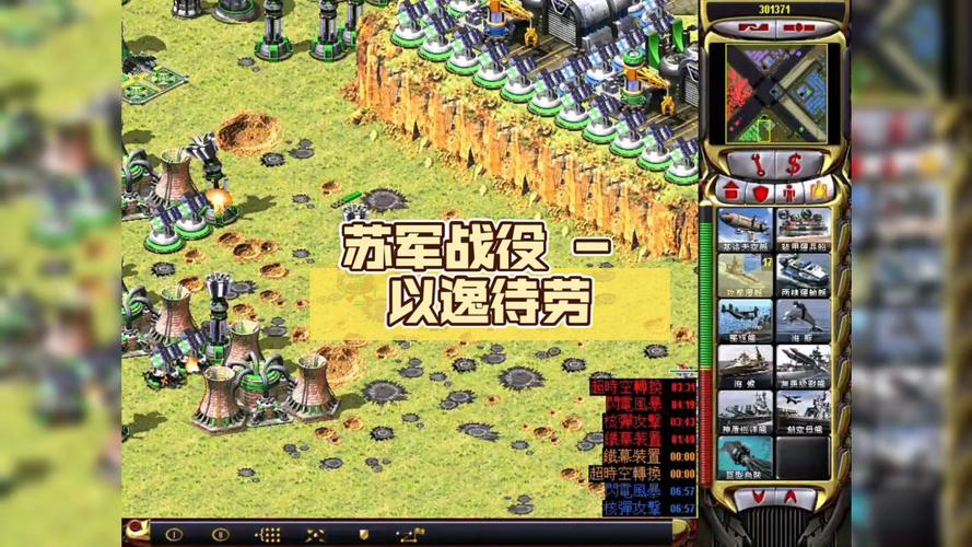 红色警戒2毒炮战术：玩转毒炮，高效克敌制胜