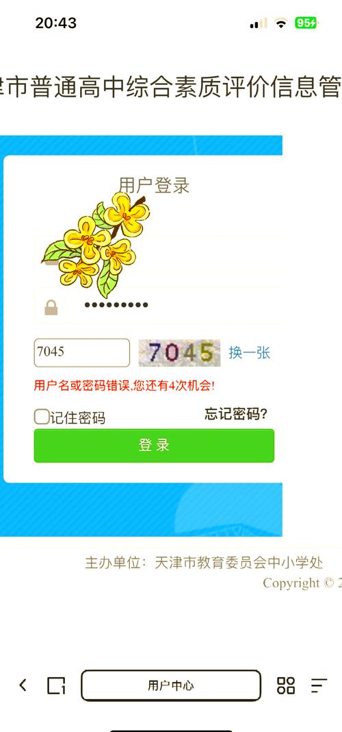 红警3登录失败？教你一步步解决登录难题