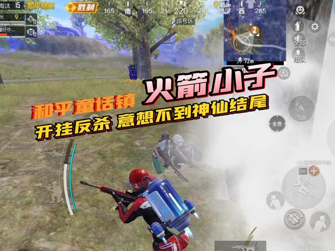 玩转红警小火箭，成为游戏中无敌的存在