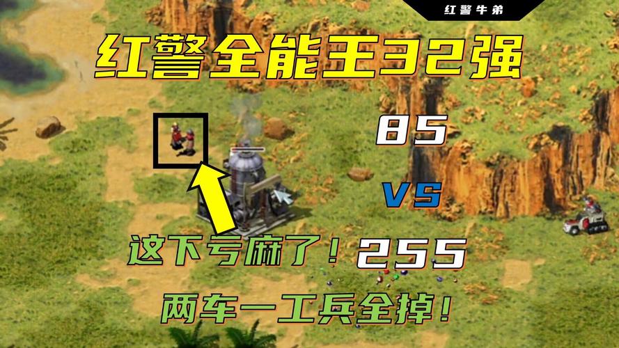 红警无限伤兵攻略：高效治疗快速恢复兵力