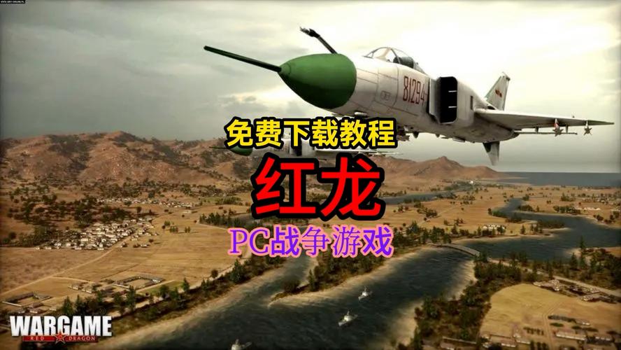 热血沸腾！红警之龙国，体验最刺激的战争游戏！