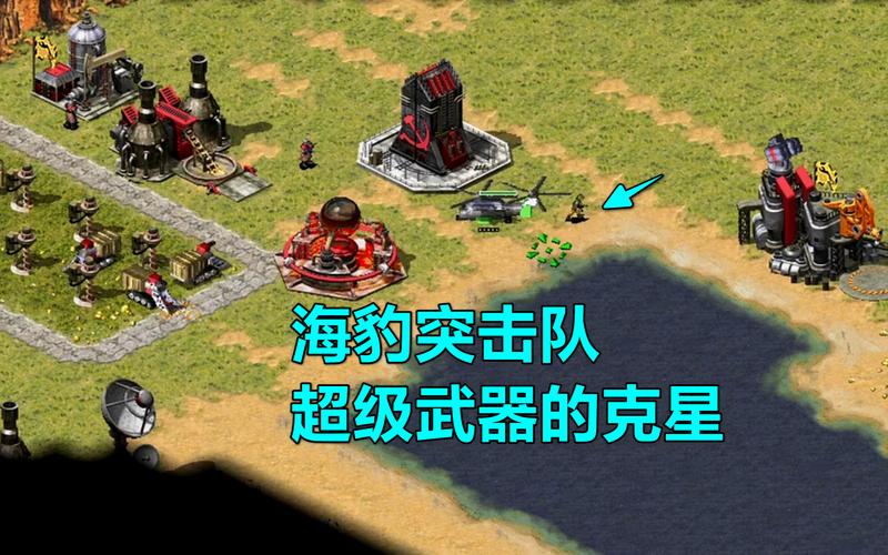 红警之超级爆兵：体验极致战争快感