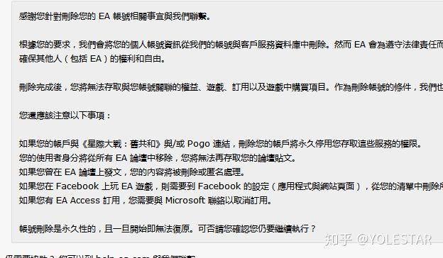 如何注销我的红警账号？完整图文教程