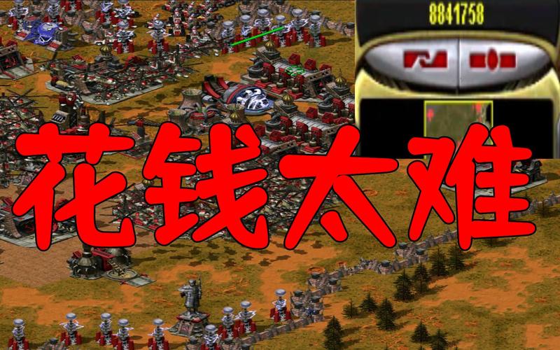 玩红警游戏要花钱吗?不同版本收费情况详解