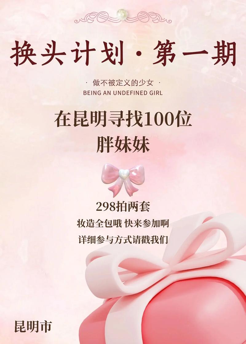 粉红泡泡的背后：粉红警告，识破爱情骗局