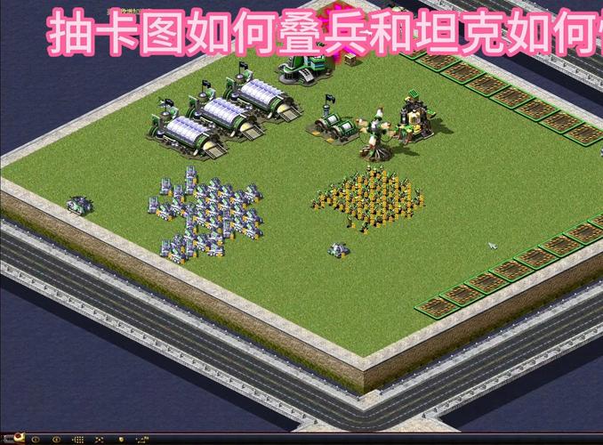 回忆童年！红警部队1经典单位深度解析及游戏心得