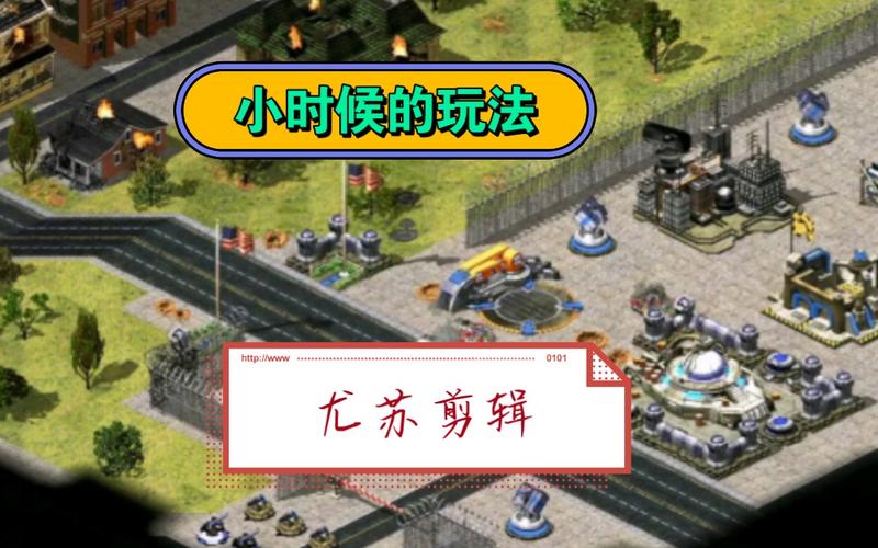 红警2经典语句盘点：重温儿时游戏回忆