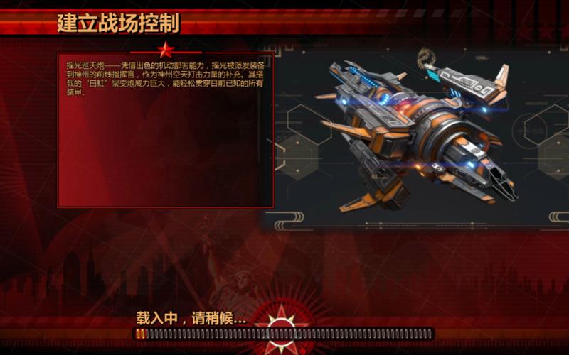 红警巡天皮肤外观展示：最全细节图赏析！