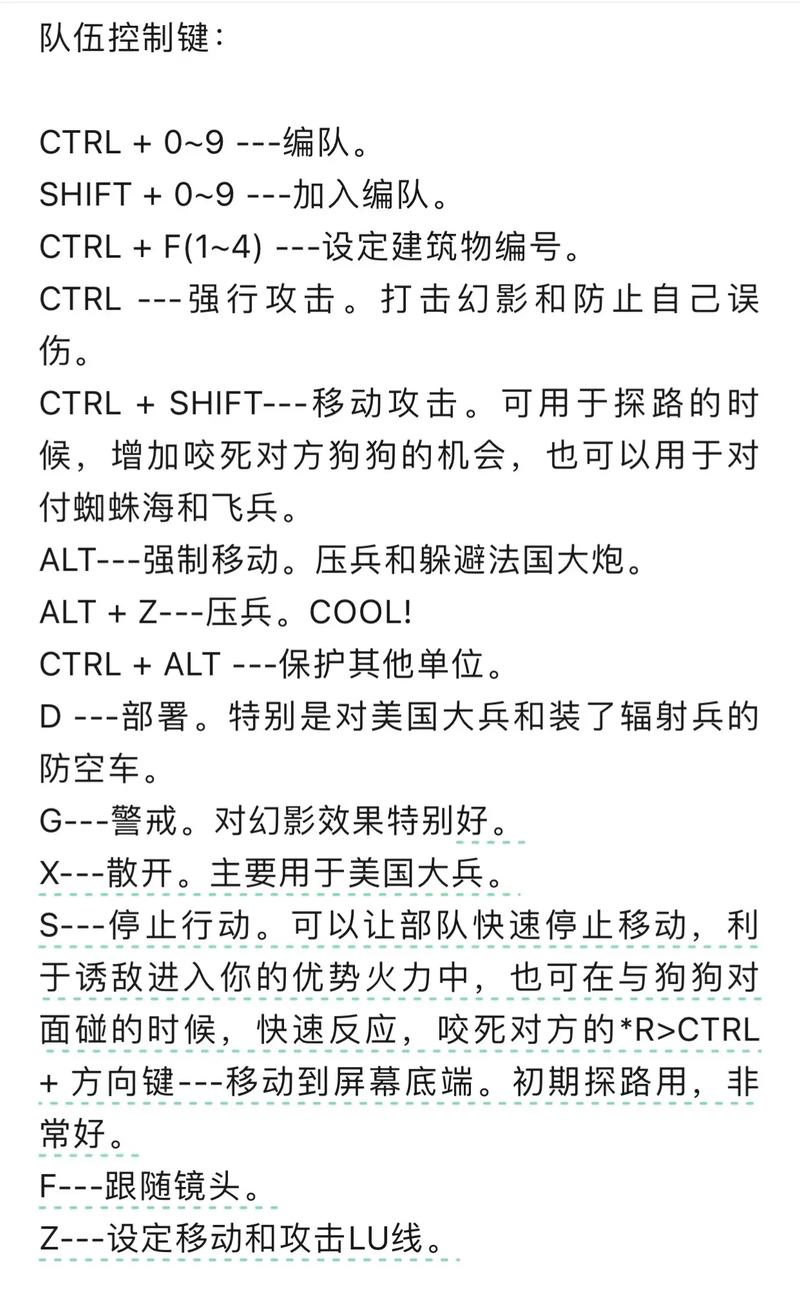 红警S和G快捷键作用：玩转红警的秘诀