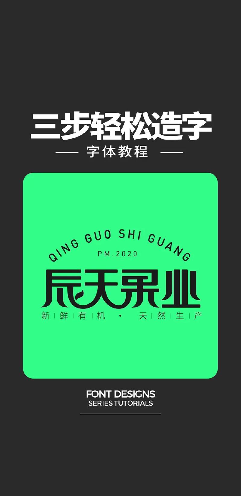 想念红警旧字形?教你几招轻松修改字体